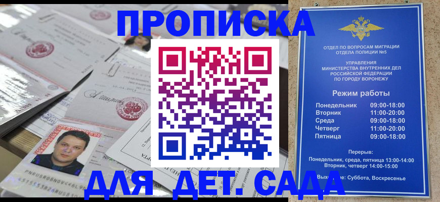 временная регистрация в Раменском